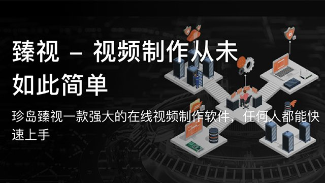 贵州交互性网络营销推广 服务为先 贵州智诚捷云信息科技供应