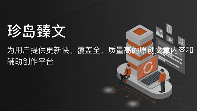 贵阳AI智能化网络营销推广 贴心服务 贵州智诚捷云信息科技供应
