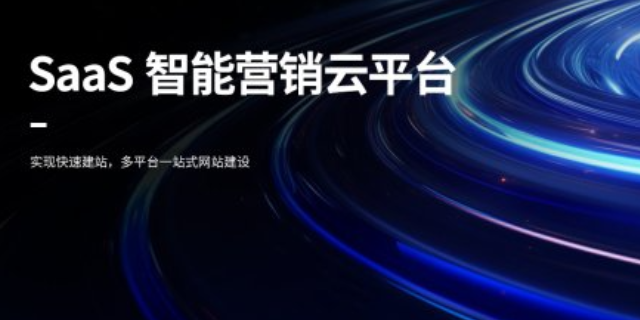 安顺手机网站建设机构 值得信赖 贵州智诚捷云信息科技供应