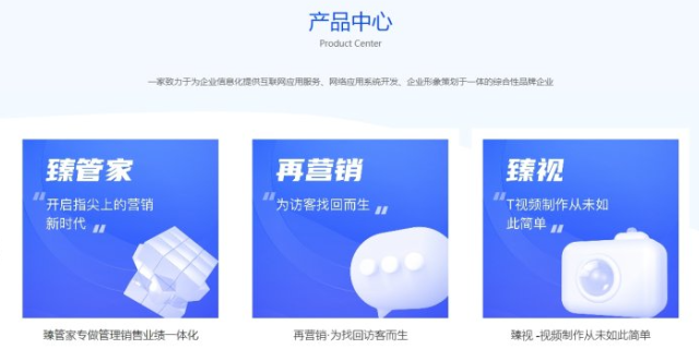 贵阳大数据网站建设方式 贴心服务 贵州智诚捷云信息科技供应