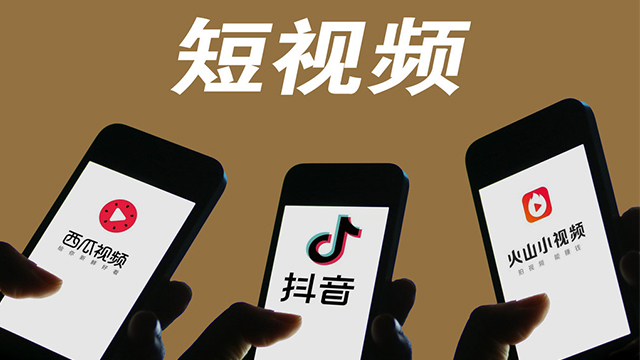 贵州短视频推广优势 服务为先 贵州智诚捷云信息科技供应