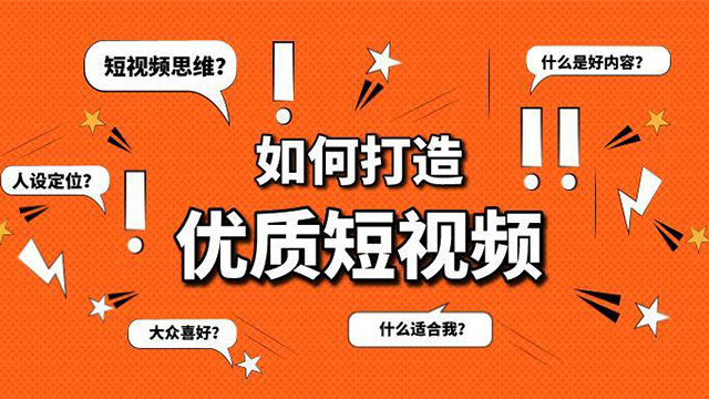 贵州个人短视频推广策划方案 服务为先 贵州智诚捷云信息科技供应