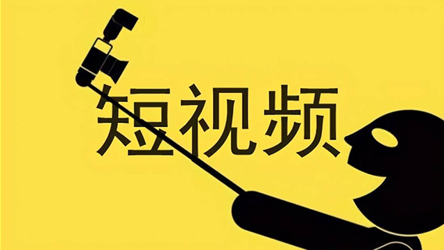 遵义多样化短视频推广参考价 服务为先 贵州智诚捷云信息科技供应