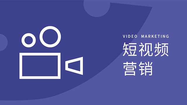 贵州品牌短视频推广渠道 值得信赖 贵州智诚捷云信息科技供应