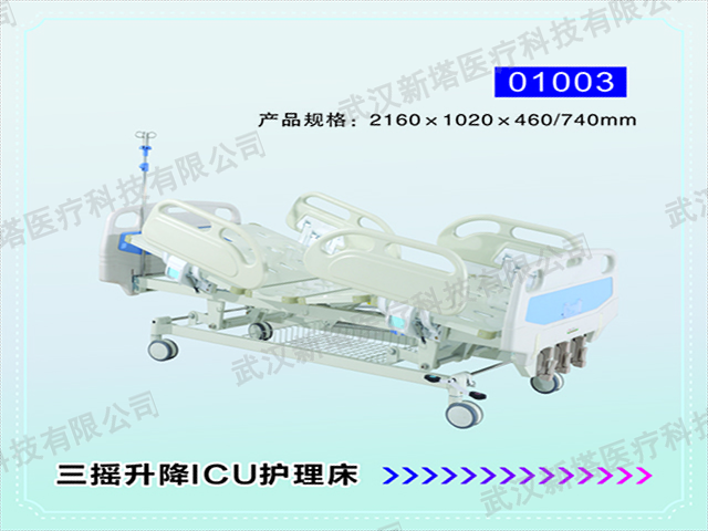 上海专业护理病床供应商,护理病床