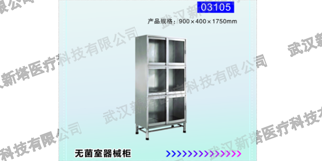 上海国产器械柜定制