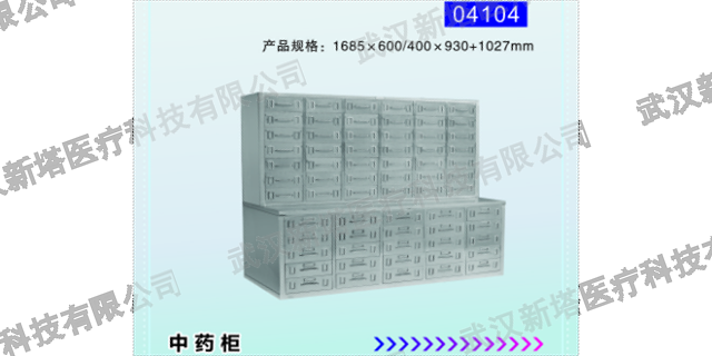 上海储存药品柜厂家直销,药品柜