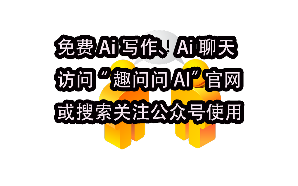 云南簡(jiǎn)趣chat人工智能,chat
