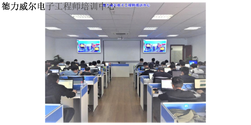 上海好的硬件设计 江苏德力威尔培训供应