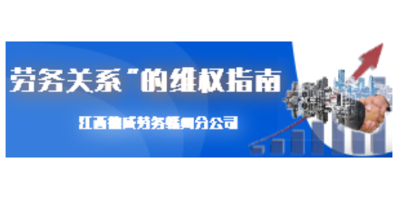 赣州电池厂劳务派遣 来电咨询 江西德成企业管理供应