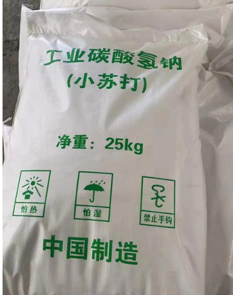 碳酸氫鈉小蘇打