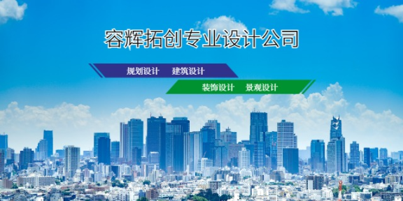 森林公园总体设计费用 四川容辉拓创建筑设计供应