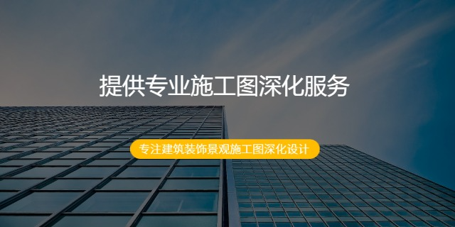 成都厂房施工图深化设计 诚信服务 四川容辉拓创建筑设计供应