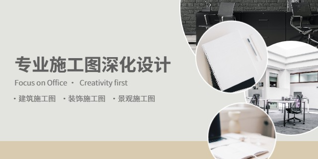 成都建筑施工图费用一般多少深化设计,施工图深化设计