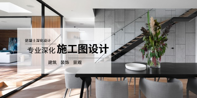 成都施工图设计资质公司,施工图深化设计