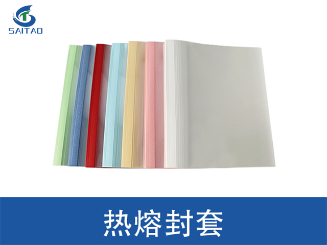 上海定制本册办公耗材优惠 嘉兴赛涛新材料股份供应