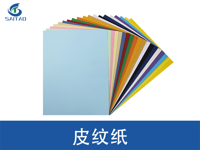 黑龍江定制封套辦公耗材工廠 嘉興賽濤新材料股份供應(yīng)