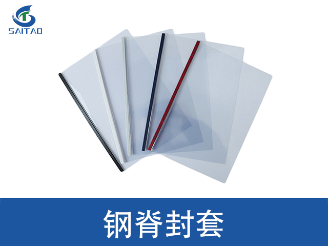 四川彩色喷墨纸赛涛办公装订耗材哪家靠谱 嘉兴赛涛新材料股份供应