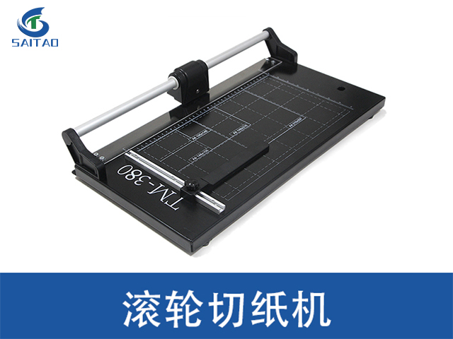 辦公耗材裝訂設備哪家好 嘉興賽濤新材料股份供應