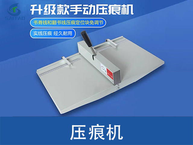 上海热熔装订机办公耗材装订设备优惠 嘉兴赛涛新材料股份供应
