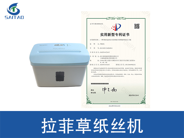 北京小型拉菲草纸丝机办公耗材装订设备按需定制
