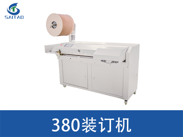 吉林鐵圈裝訂機辦公耗材裝訂設(shè)備源頭工廠 嘉興賽濤新材料股份供應(yīng)