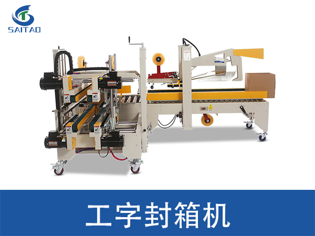 浙江裝訂機辦公耗材裝訂設(shè)備源頭工廠 嘉興賽濤新材料股份供應(yīng)