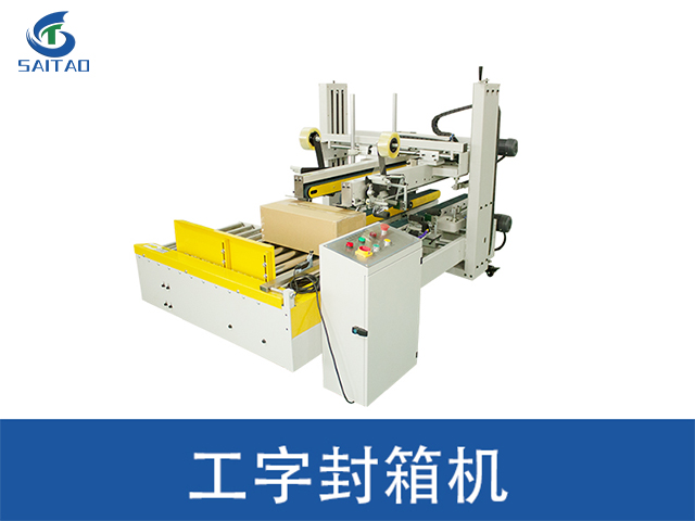 上海裝訂機(jī)辦公耗材裝訂設(shè)備生產(chǎn)廠家 嘉興賽濤新材料股份供應(yīng)