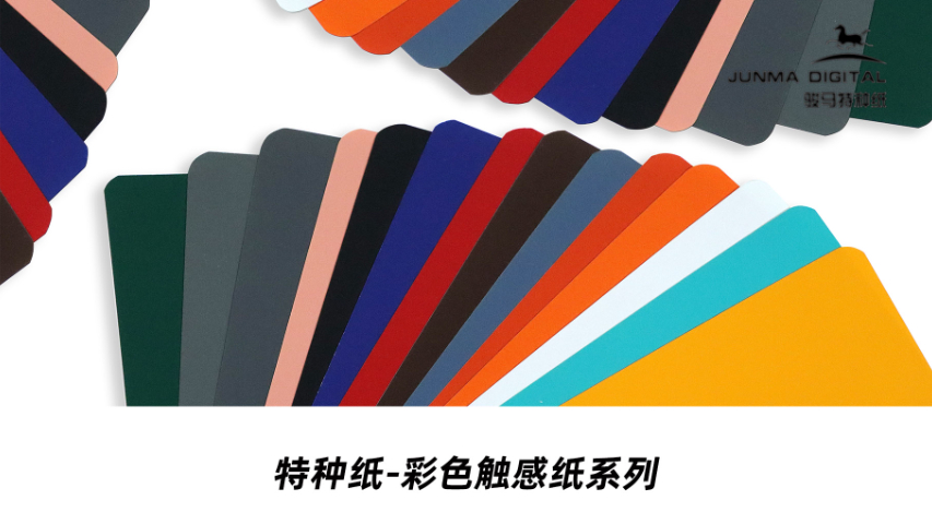 骏马特种纸特种纸