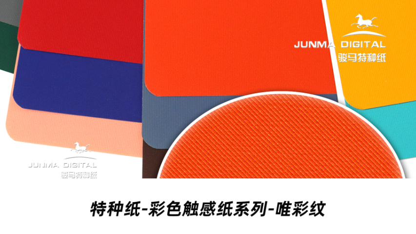 安徽駿馬木紋紙?zhí)胤N紙