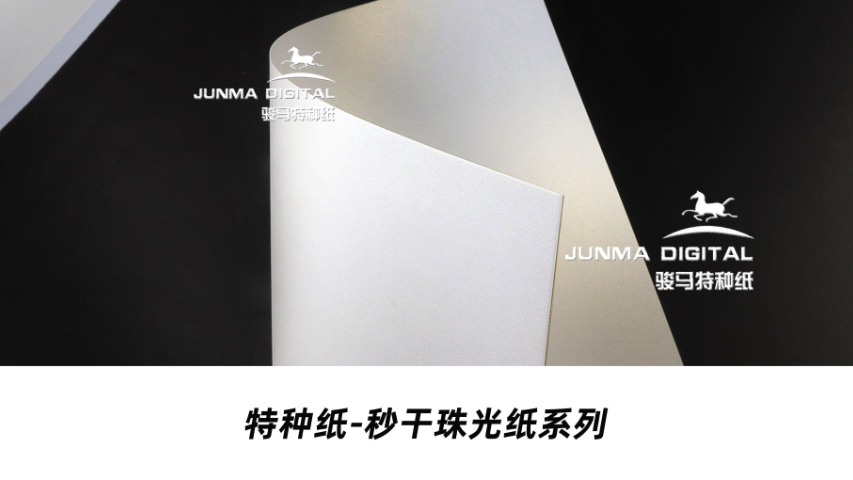 河南鋁箔金銀卡特種紙