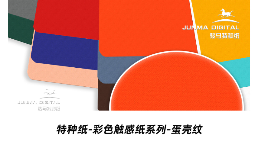 上海黑色觸感紙?zhí)胤N紙