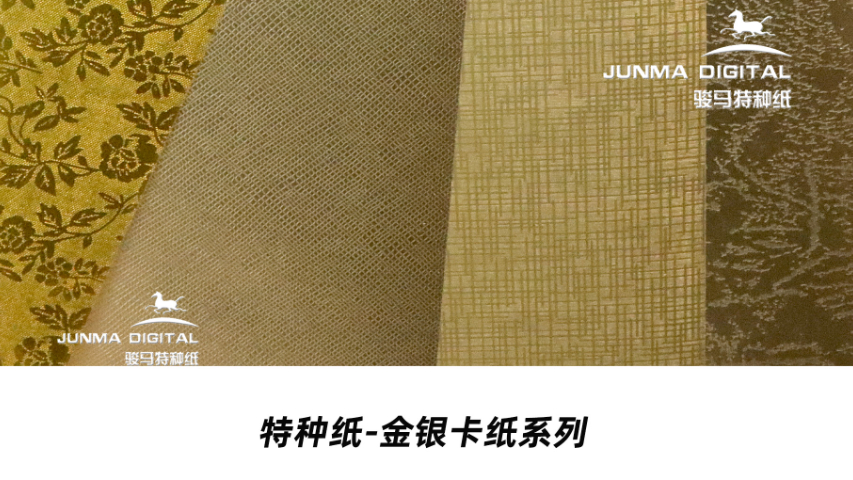 亮面金銀卡特種紙