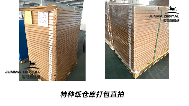 廣東秒干珠光紙?zhí)胤N紙