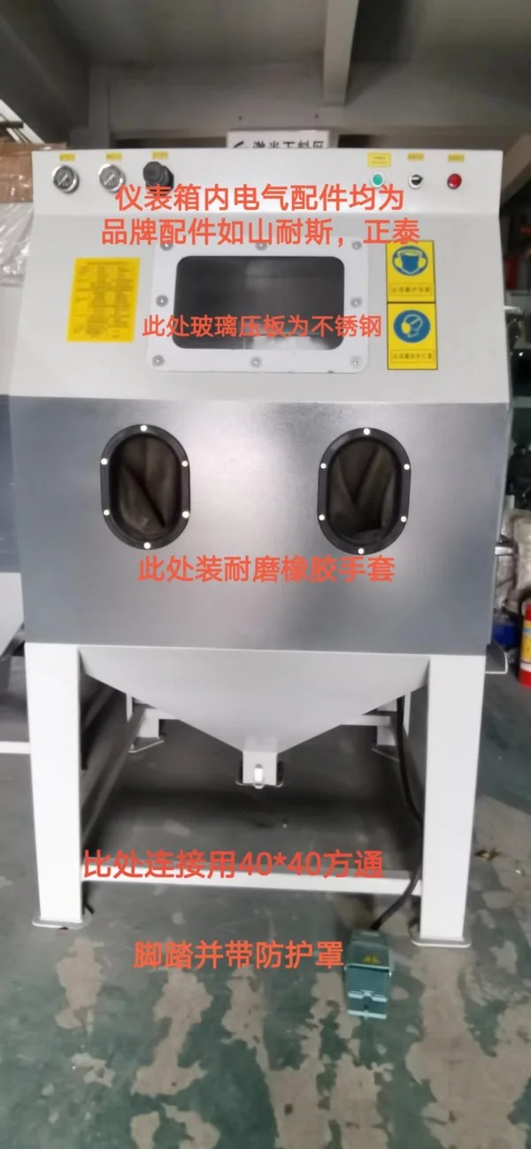 通用型艙式SL-1010A手動(dòng)噴砂機(jī)