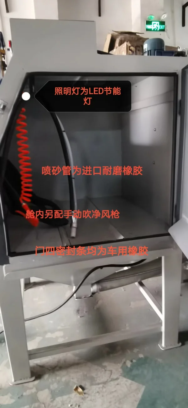 通用型艙式SL-1010A手動(dòng)噴砂機(jī)