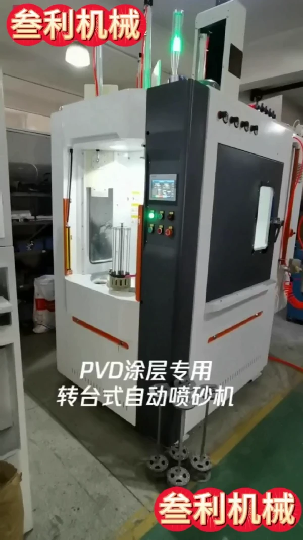 SL-ZP8AW間歇轉(zhuǎn)盤精密濕式自動噴砂機 多工位液體精密自動轉(zhuǎn)臺噴砂機