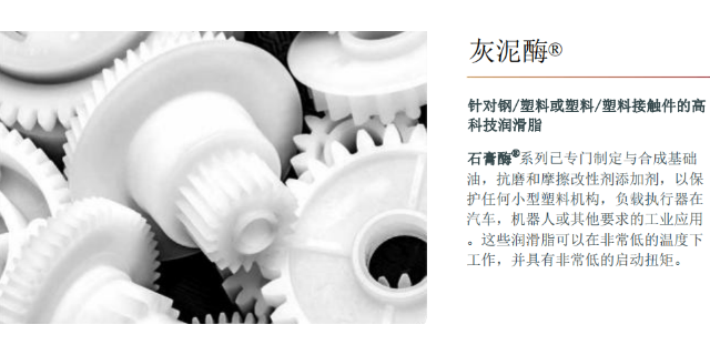 上海机械设备高温道达尔氟系润滑油多少钱
