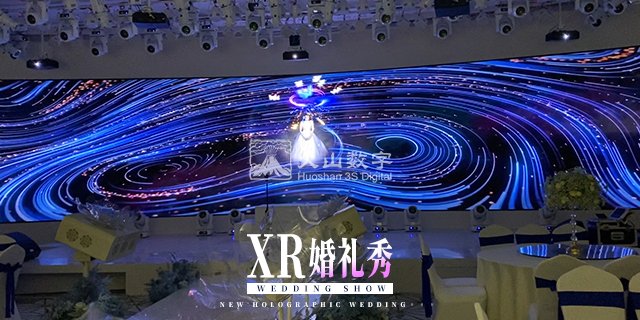 北京宝宝宴全息宴会厅投影 欢迎咨询 深圳市火山图像数字技术供应