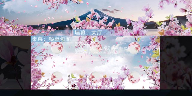 江西5d全息餐厅设备批发 欢迎咨询 深圳市火山图像数字技术供应