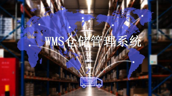 上海wms哪家專業(yè) 客戶至上 上海申揚(yáng)供應(yīng)