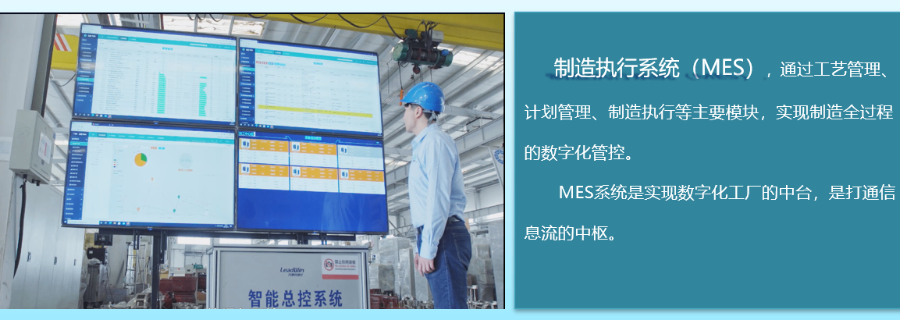 安徽mes系統(tǒng)作用,mes