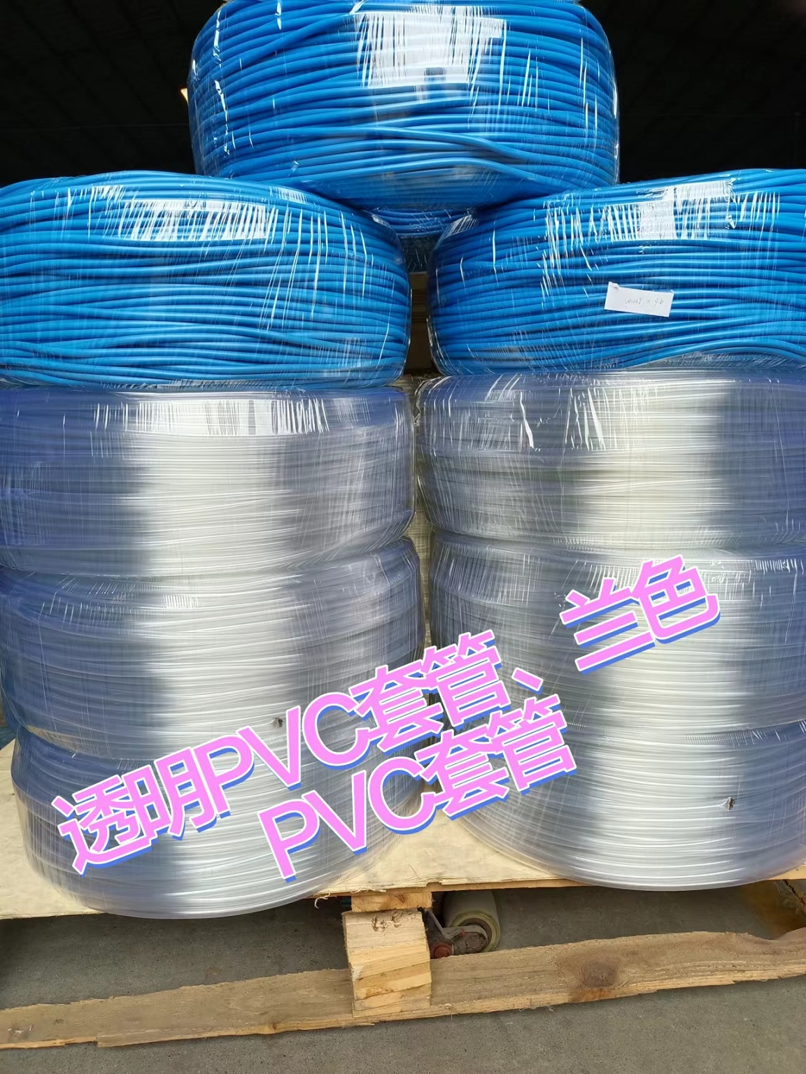 重庆PVC套管企业 值得信赖 中山鼎彩电子材料供应