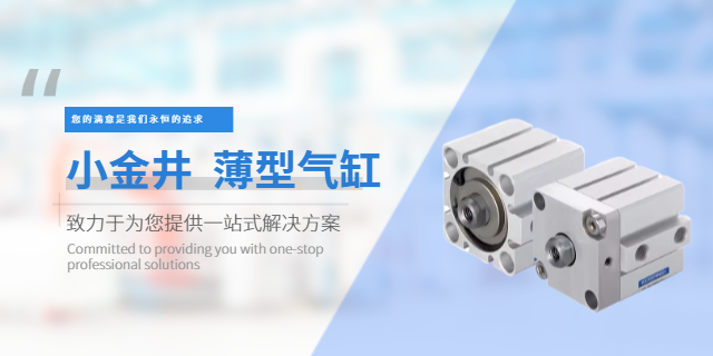 滑台气缸小金井110-4E1-PSL-DC24V 上海市立庞贸易供应