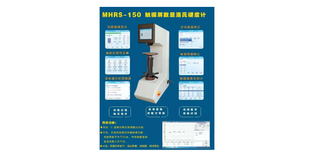 南通自动硬度计选型