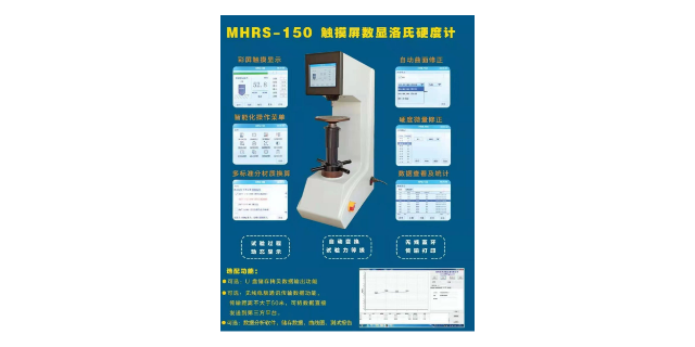 杭州图像处理显微硬度计生产商 杭州锐思特检测仪器供应
