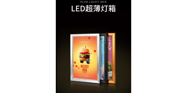 可编程的动感灯箱怎么样 南京惠美特广告器材供应