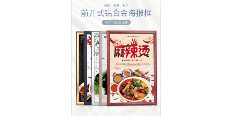南京弧形鋁合金畫框工廠 歡迎咨詢 南京惠美特廣告器材供應(yīng)