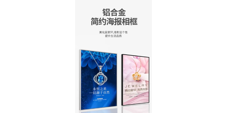 南京圆形铝合金画框,铝合金画框