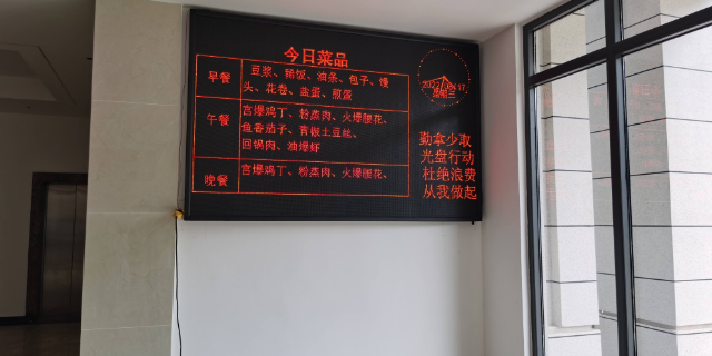 臺州會議室LED顯示屏貴不貴